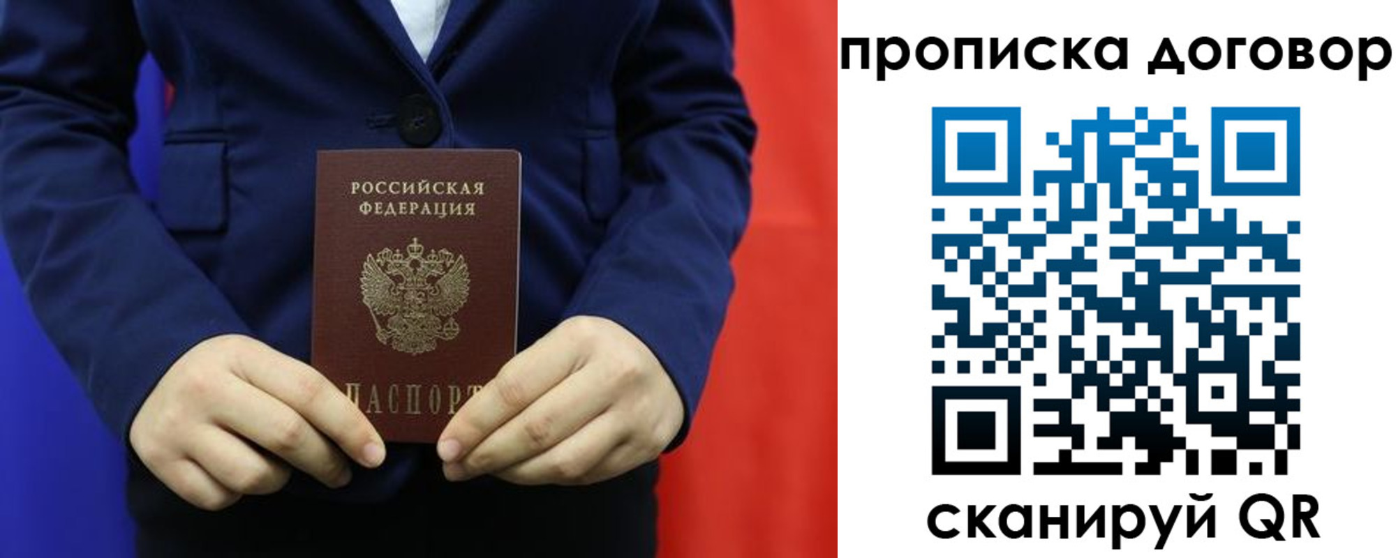 временная регистрация гарантия в Изобильном